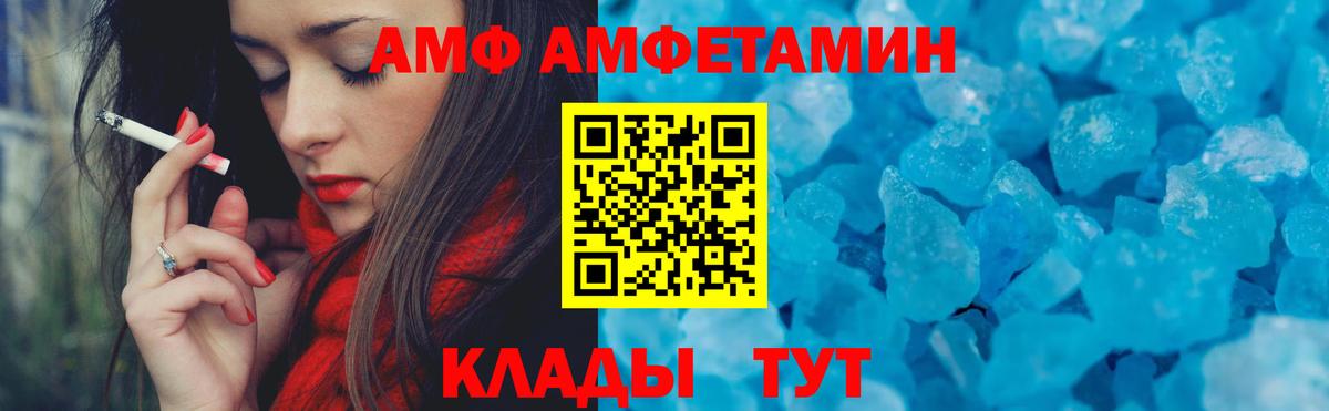 Амфетамин Premium  АМФЕТАМИН  Нерюнгри  Вход с VPN  АМФЕТАМИН 