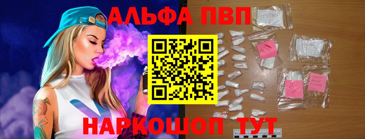 A-PVP мука Нерюнгри