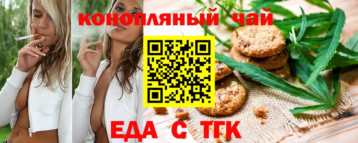 Нерюнгри  Еда ТГК марихуана  Вход с VPN 