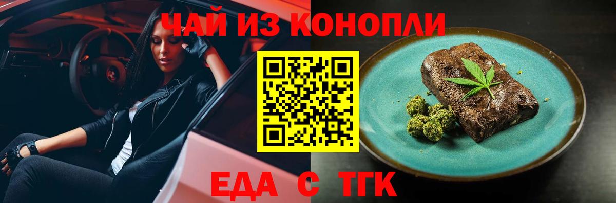 Cannafood конопля Нерюнгри