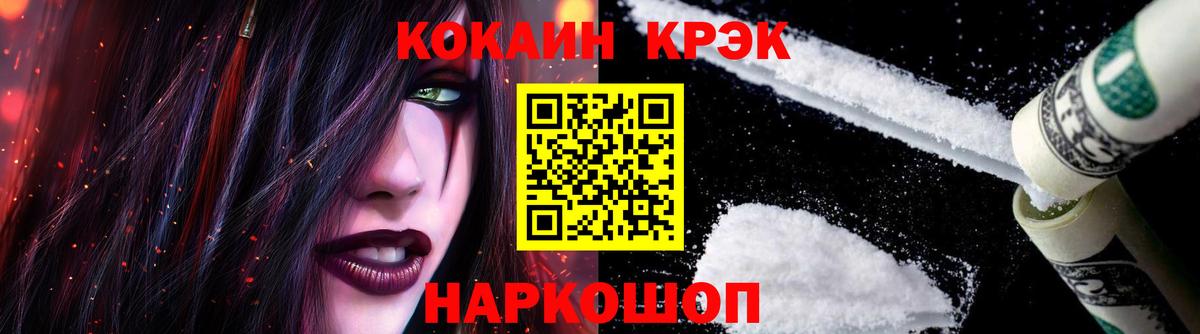 Нерюнгри  Cocaine Fish Scale  Вход с VPN  КОКАИН  Cocaine Боливия 