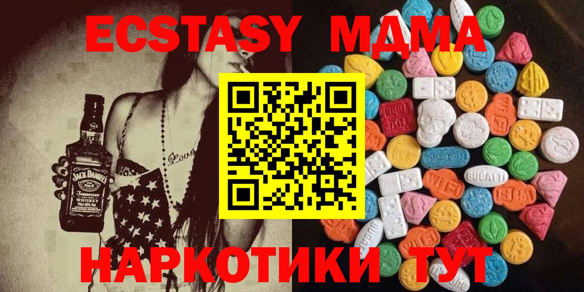 Экстази таблы  Экстази MDMA  Вход с VPN  где можно купить   darknet какой сайт  Нерюнгри 