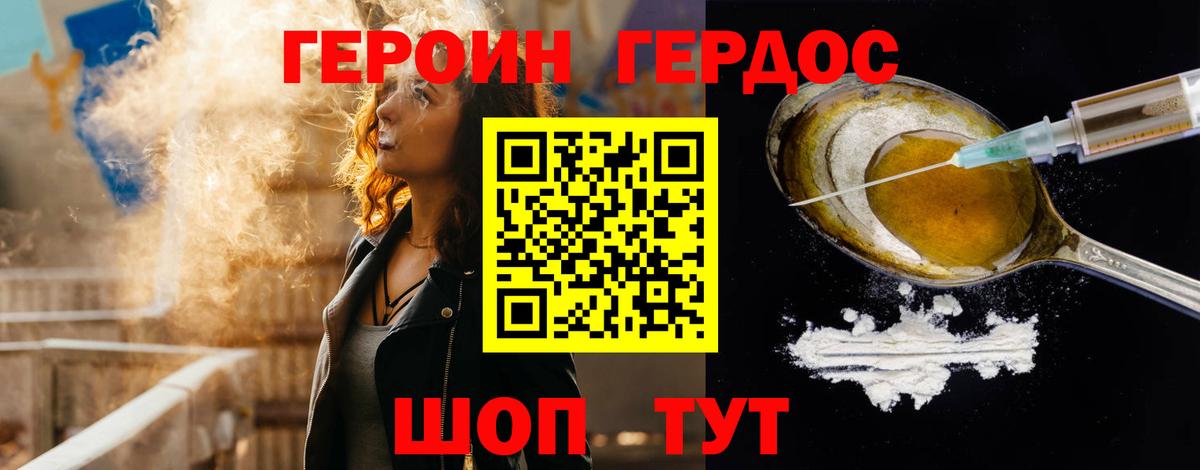 Нерюнгри  Героин гречка  ГЕРОИН  Вход с VPN 