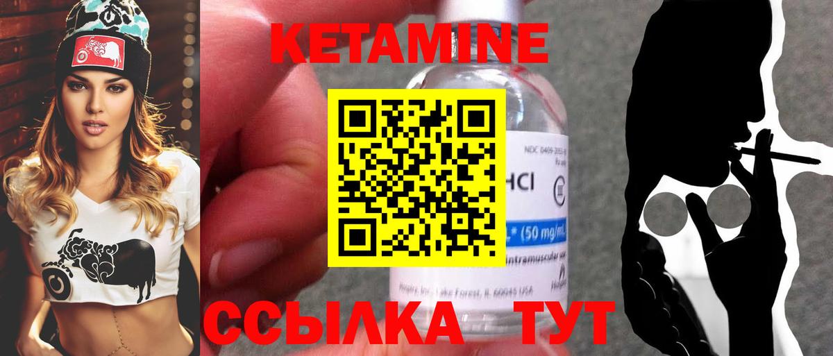 Кетамин ketamine Нерюнгри