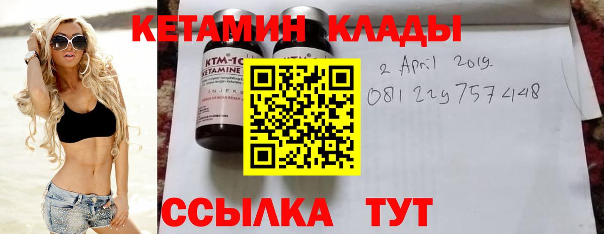 Кетамин ketamine  Вход с VPN  Нерюнгри 