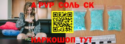 стафф Ставрополь