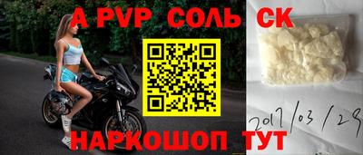 стафф Ставрополь