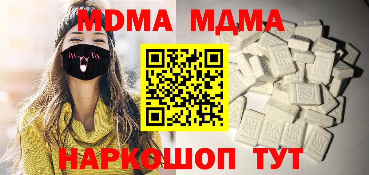 MDMA молли  MDMA crystal  Вход с VPN  Нерюнгри 