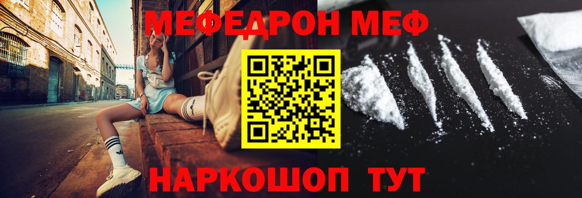 Меф мука Нерюнгри