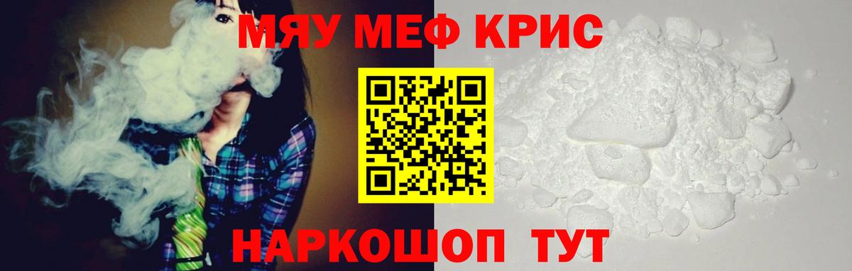 Меф Нерюнгри