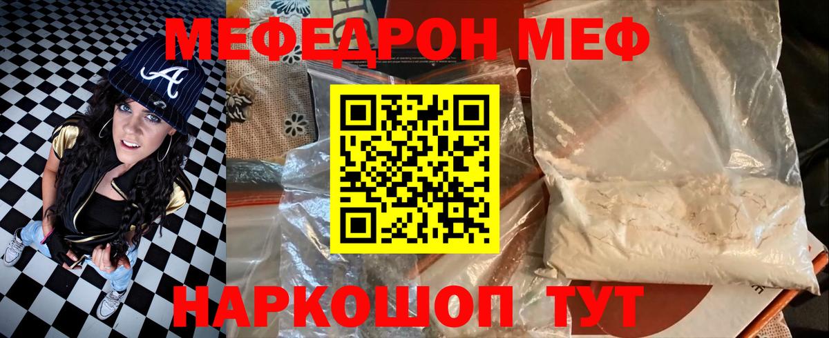 Мефедрон mephedrone  Меф  Меф  Вход с VPN  Нерюнгри 