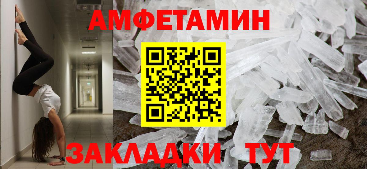 Нерюнгри  Первитин  Вход с VPN  МЕТАМФЕТАМИН пудра 