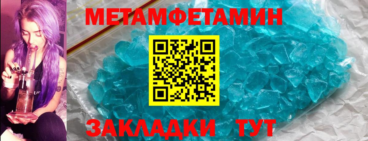 Метамфетамин пудра Нерюнгри