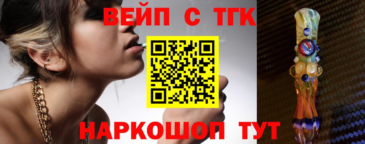 ТГК концентрат Нерюнгри